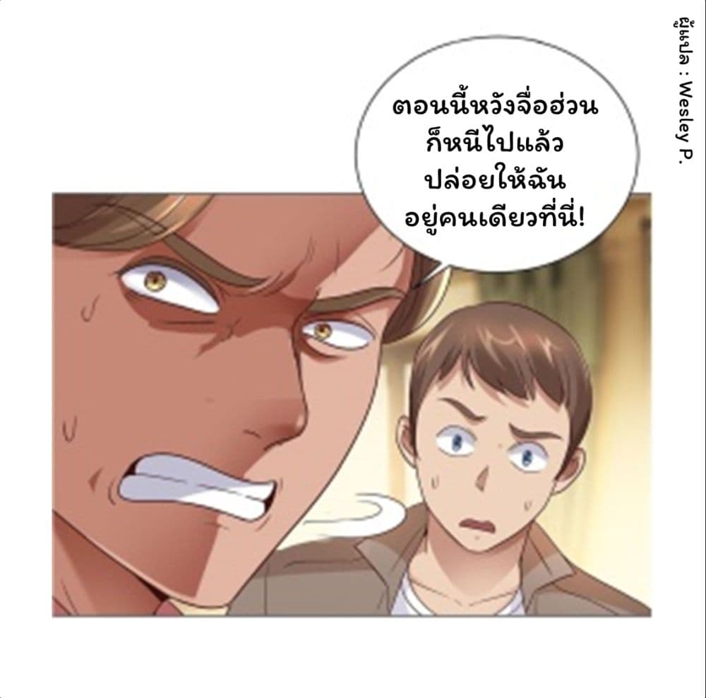 Metropolitan Supremacy System ระบบพระเจ้า 114-114