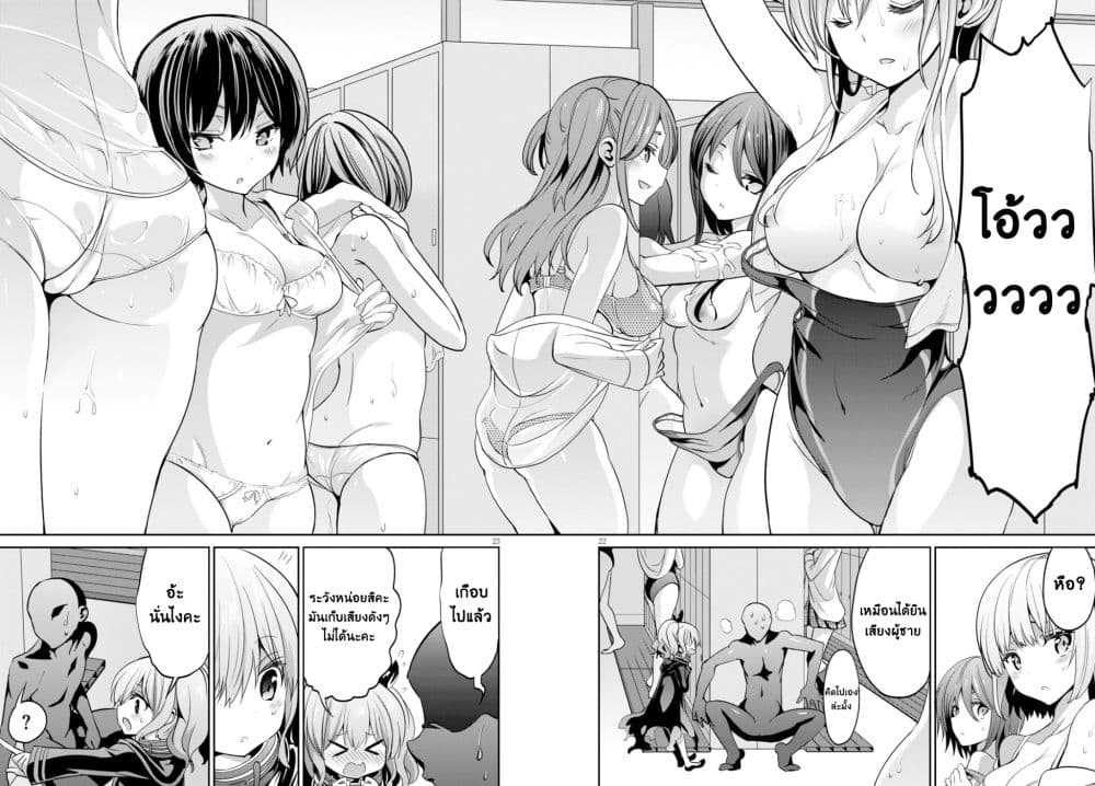 Oshioki X-Cute 2-ความเงียบของท้องฟ้า 1