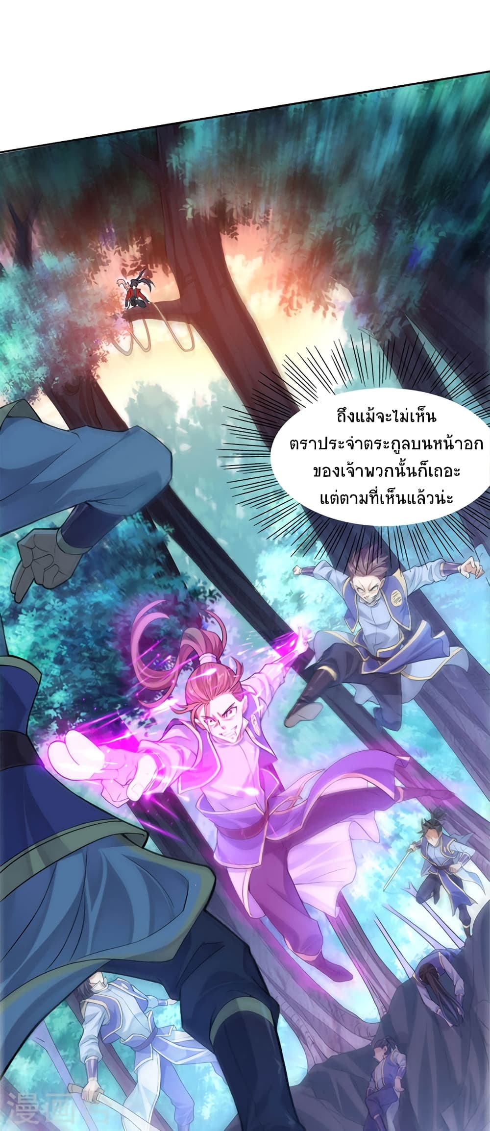 Return of Divine Emperor 46-46