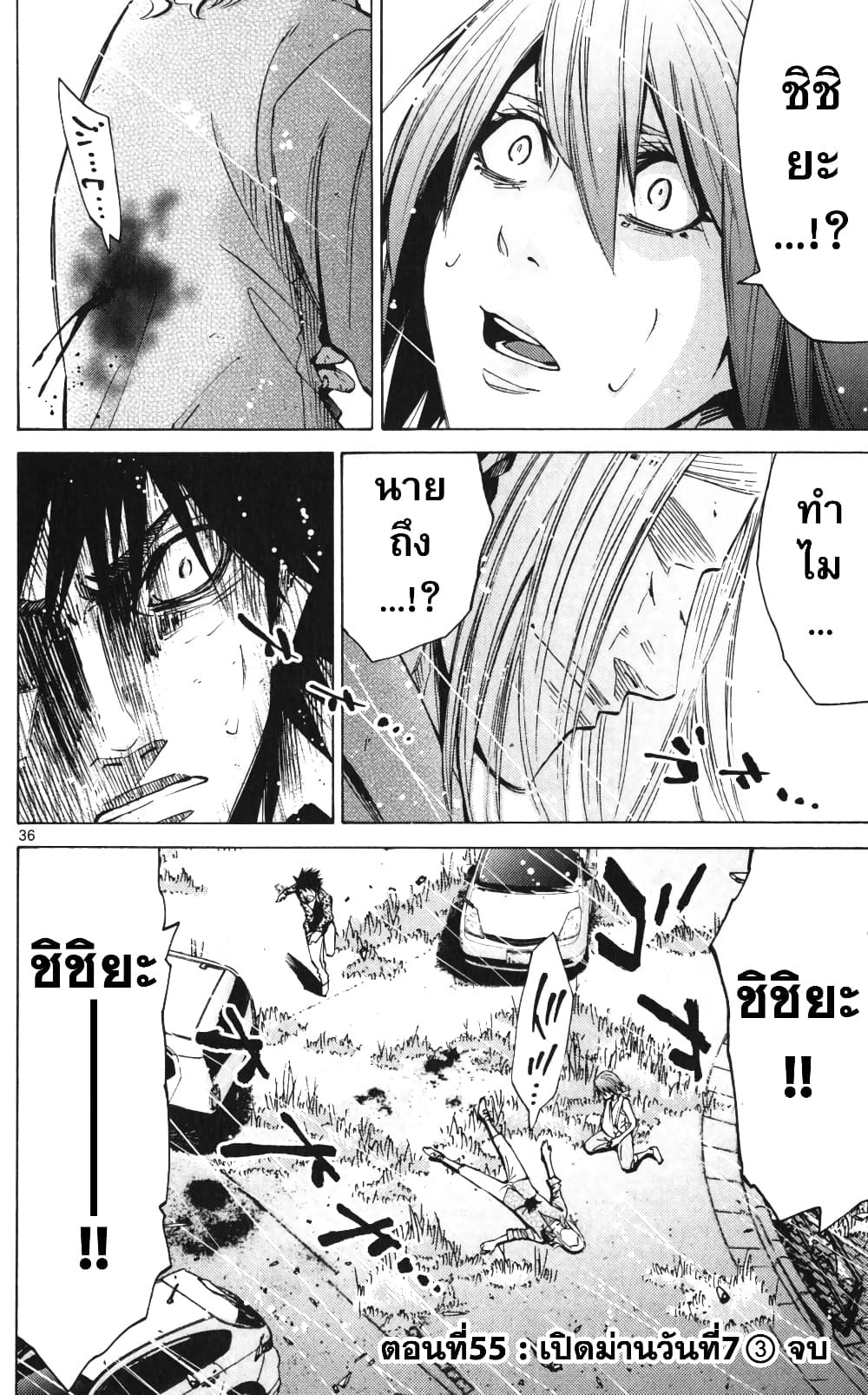 Imawa no Kuni no Alice 55-เปิดม่านวันที่ 7 (3)