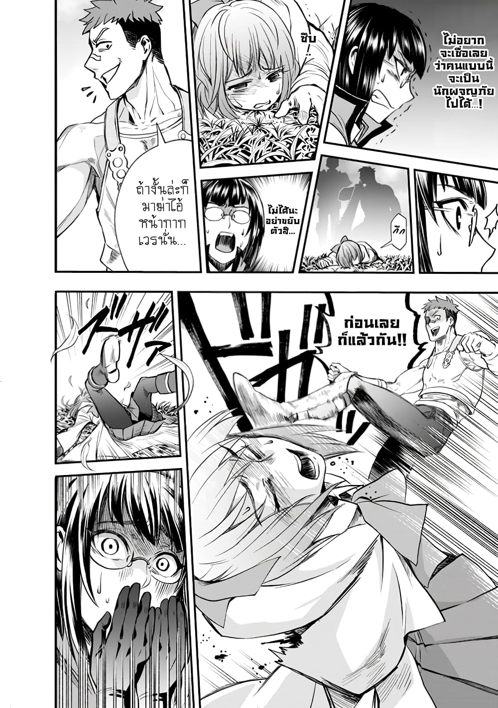 Boken-ka ni Narou! ~ Sukiruboodo de Danjon Kouryaku ~ 16-16