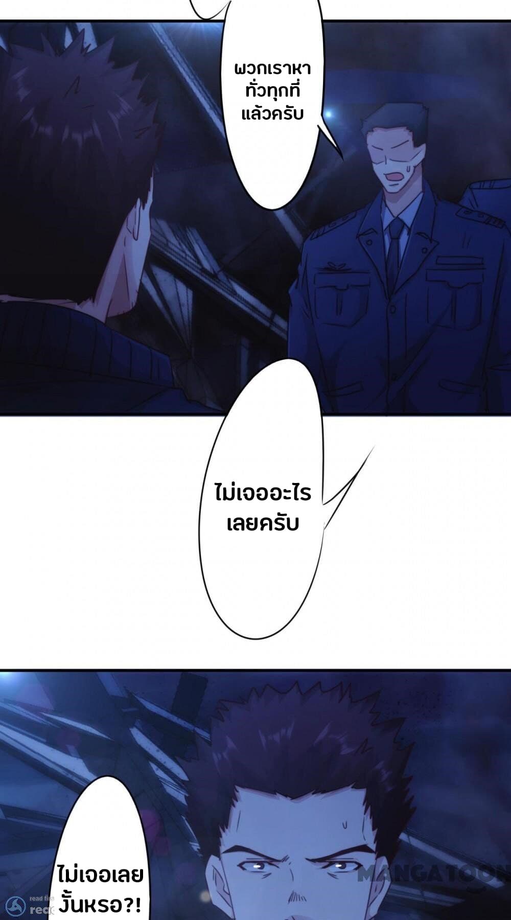 Strongest Worker 208-208