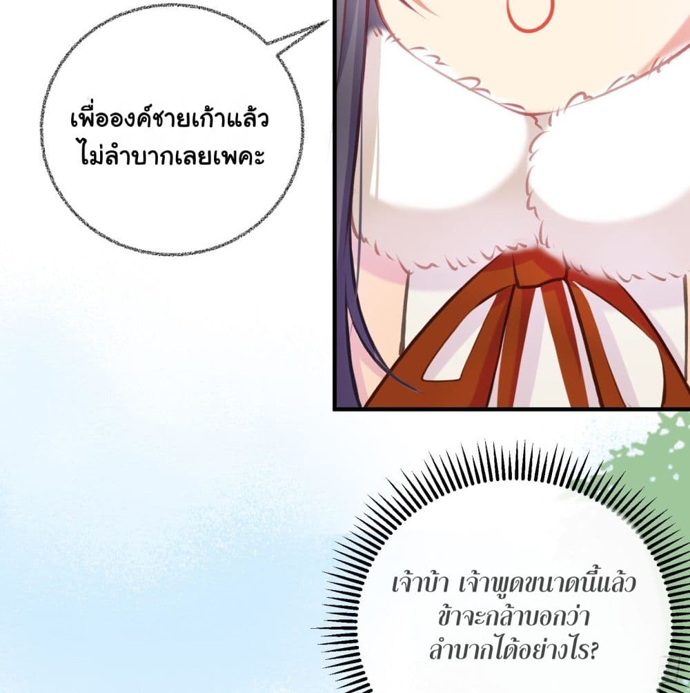 The Rebirth Daughter is not Good ย้อนอดีตชำระแค้น 10-10