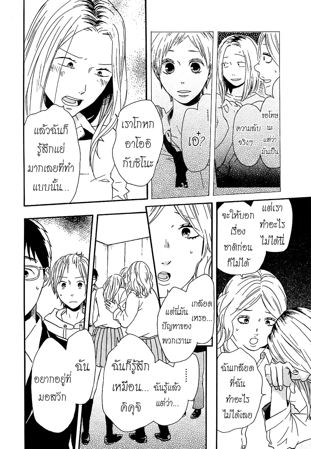 Bokura no Kiseki 51-51