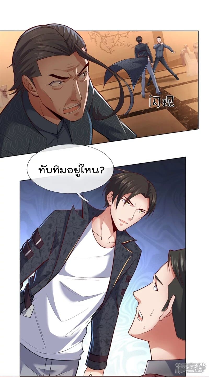 The Legend God of War in The City ตำนานเทพเซียนสงครามไร้พ่ายแห่งนคร 15-15