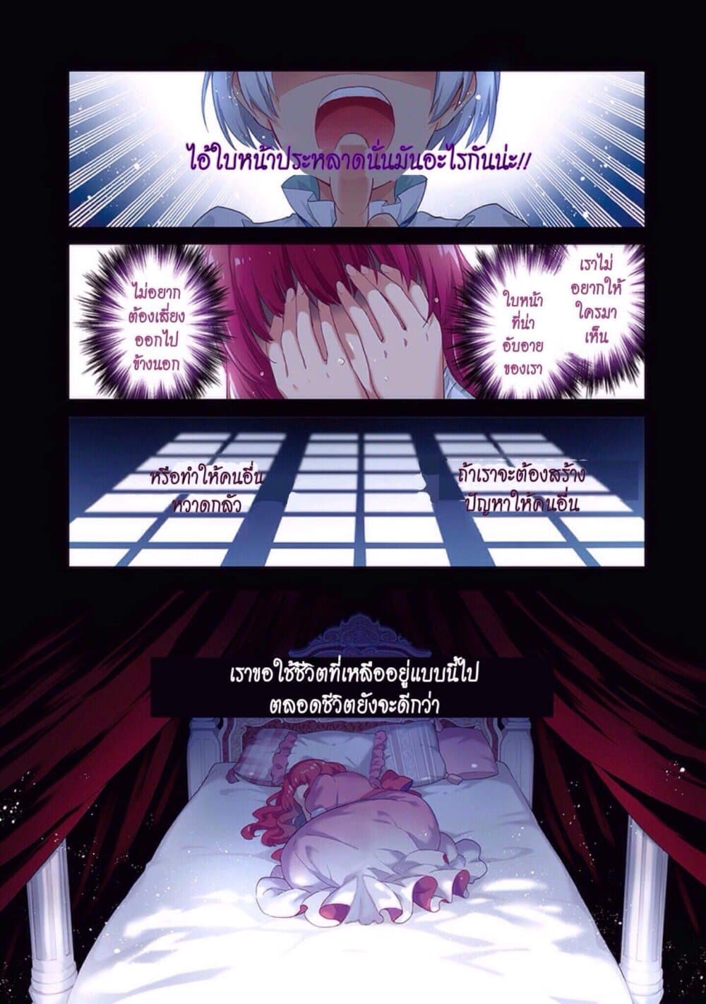 Joou Heika to Yobanaide อย่าเรียกฉันว่าราชินีนะ!! 1-เจ้าหญิงที่เก็บตัว