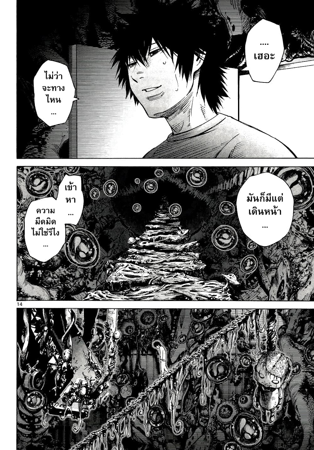 Imawa no Kuni no Alice 61-ควีนโพธิ์แดง (4)
