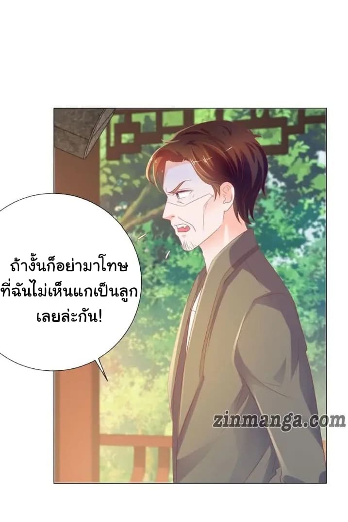 The Lovely Wife And Strange Marriage แผนรักลวงใจ 102-102
