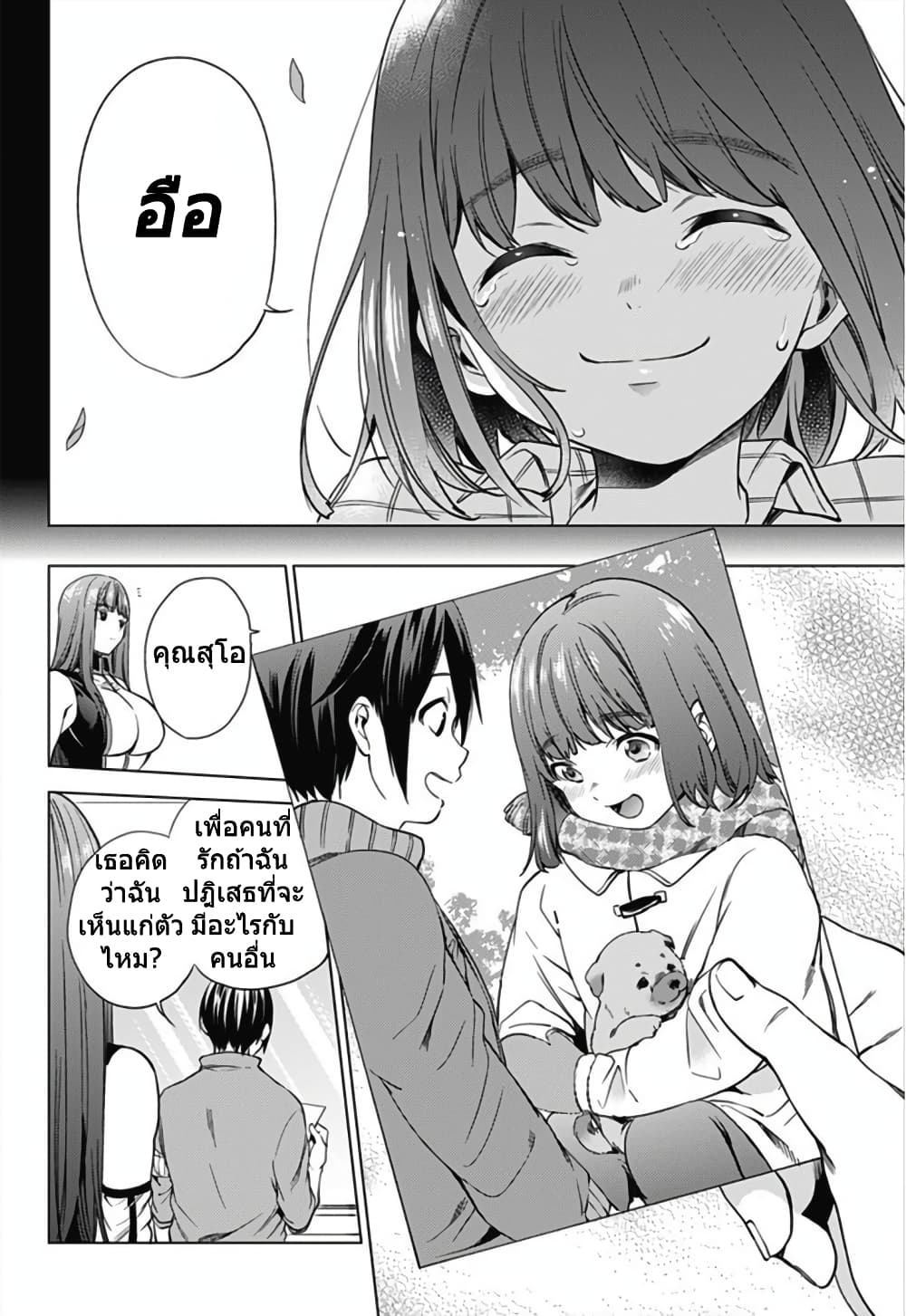 World's End Harem 6-6