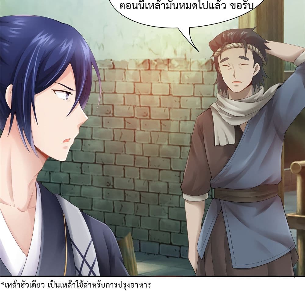 Cinderella Chef สูตรรักซินเดอเรลล่า 10-10