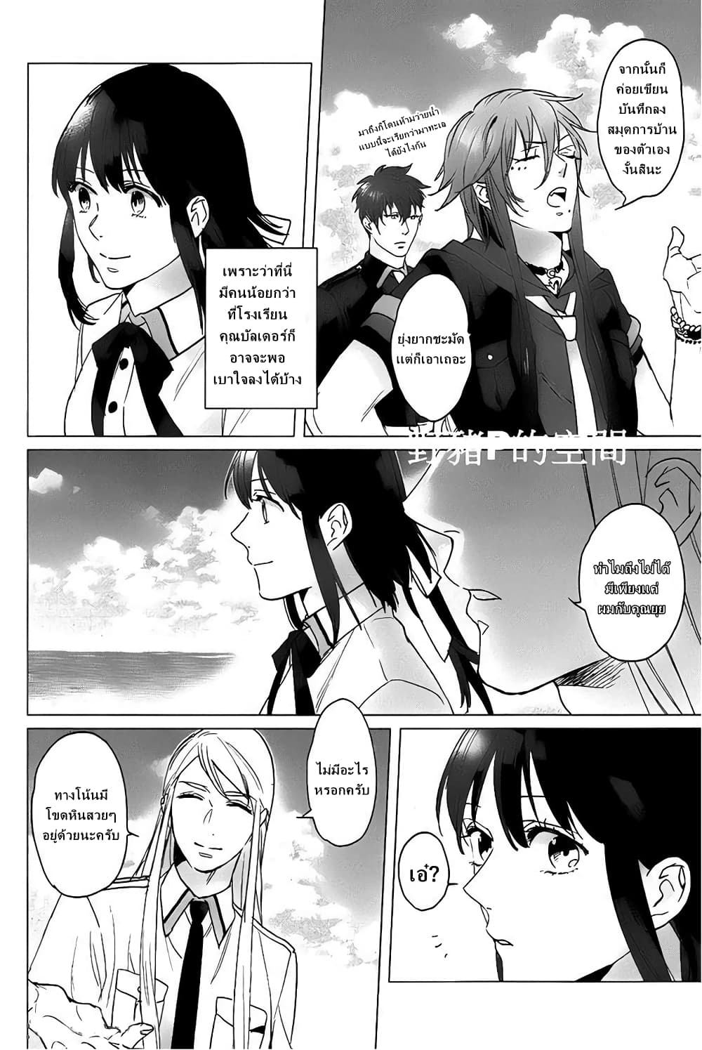 Kamigami no Asobi 13-13