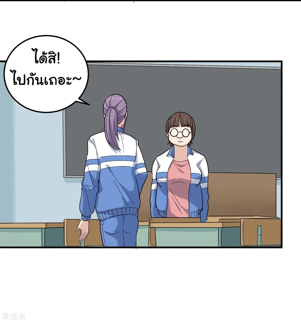School Flower Master ระบบเรียนพาเซียนเรื่องรัก 28-28