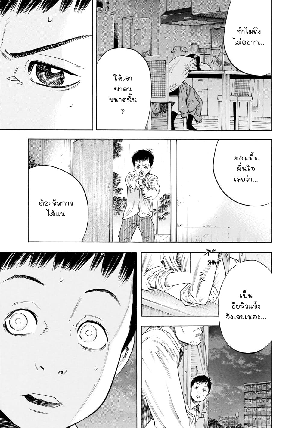 Suzuki-san wa Tada Shizuka ni Kurashitai คุณซุสุกิอยากอยู่เงียบๆ 11-คนข้างห้อง
