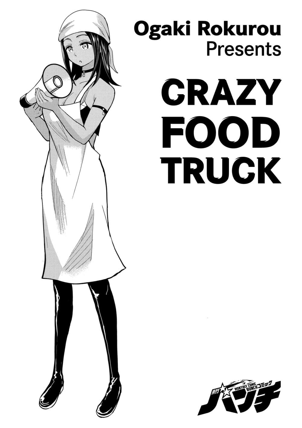Crazy Food Truck 3-เบียร์