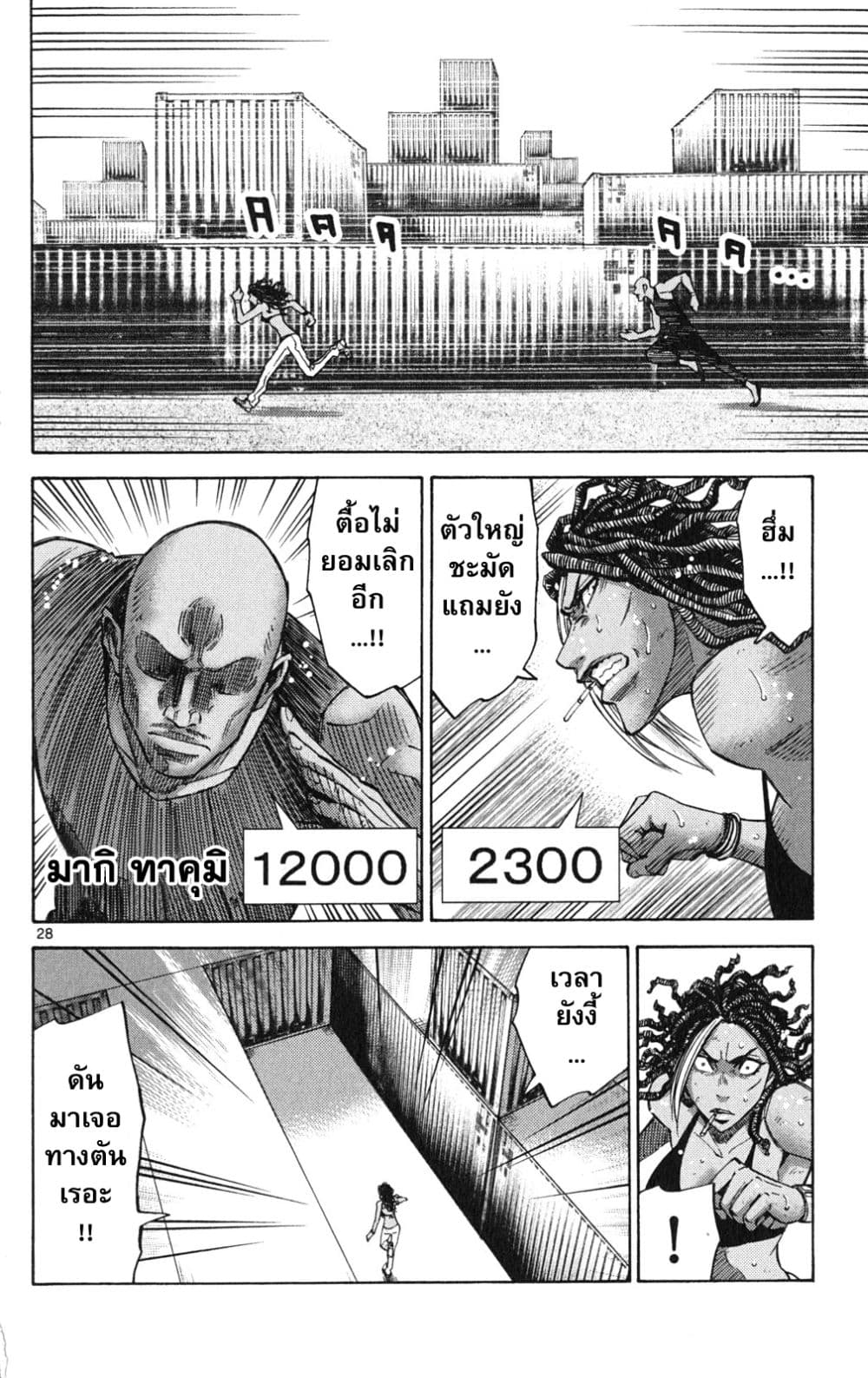 Imawa no Kuni no Alice 36-คิงดอกจิก (4)