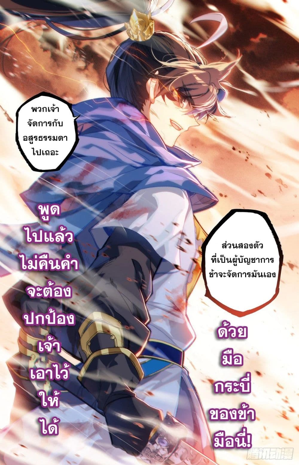 Azure Legacy ปรัมปรามายาสีเงิน 41-41