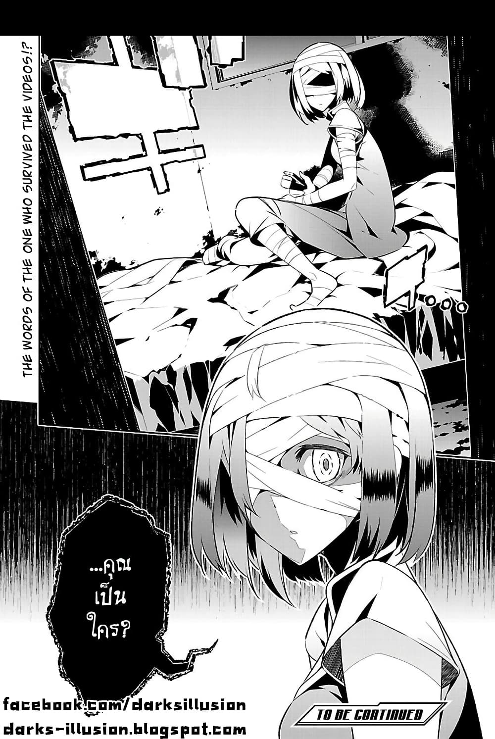 Mousugu Shinu Hito 9-ฉันไม่อยากจะสูญเสีย