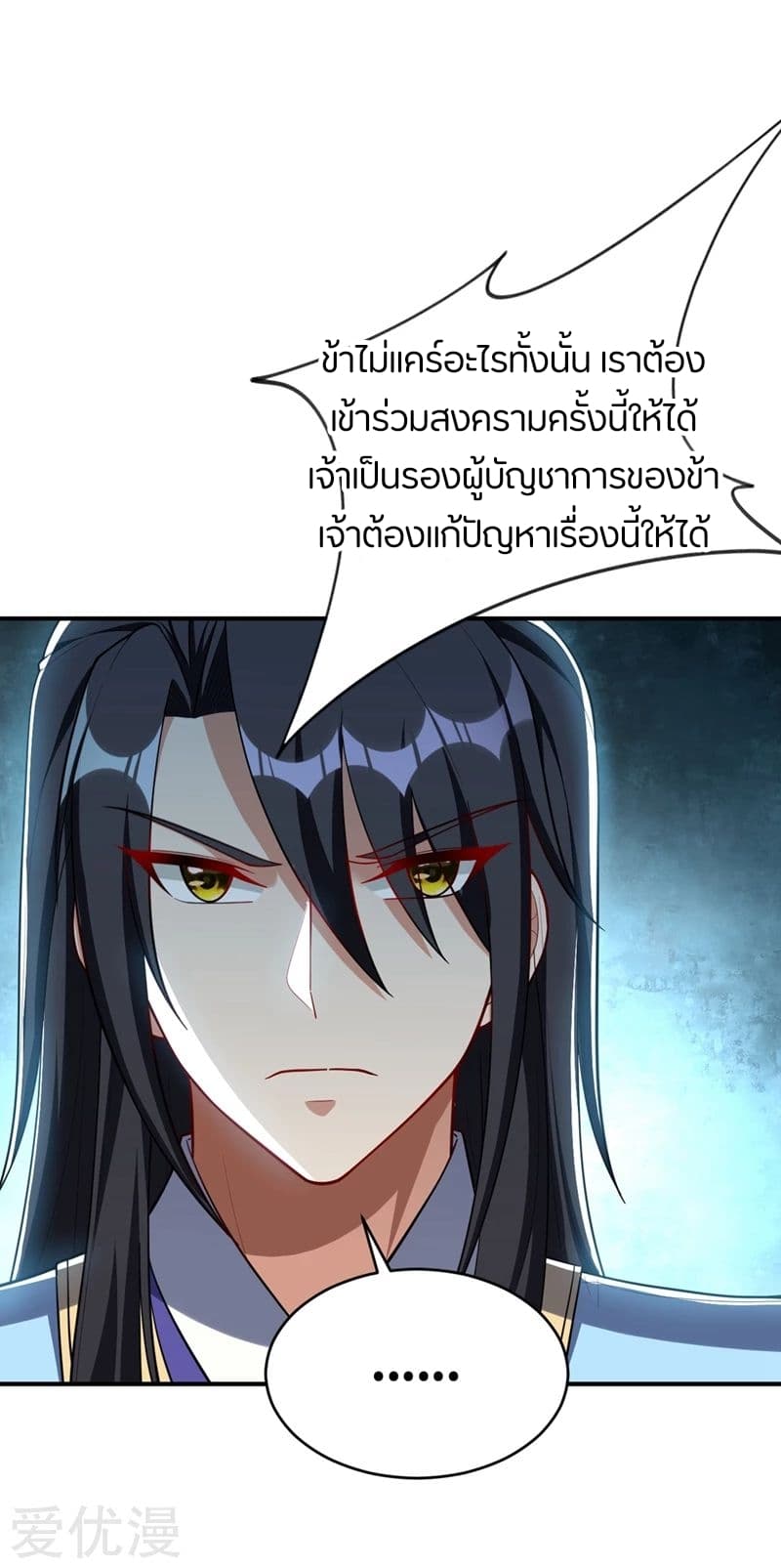 Rise of The Demon King รุ่งอรุณแห่งราชาปีศาจ 128-128