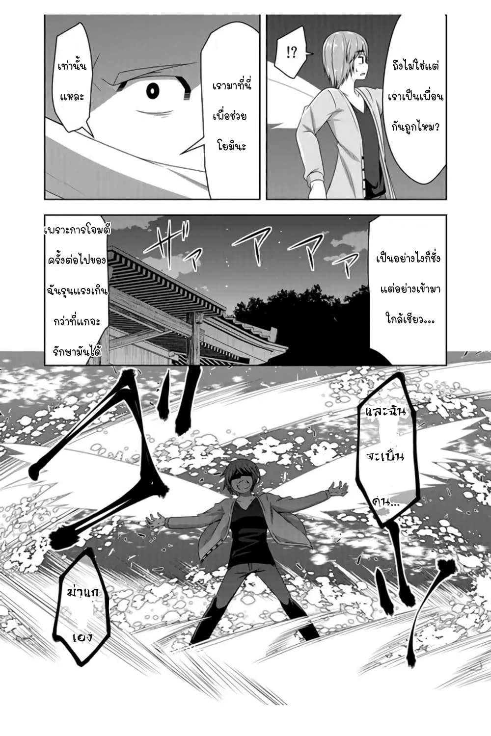 Devilchi 47-ตื่นสิ