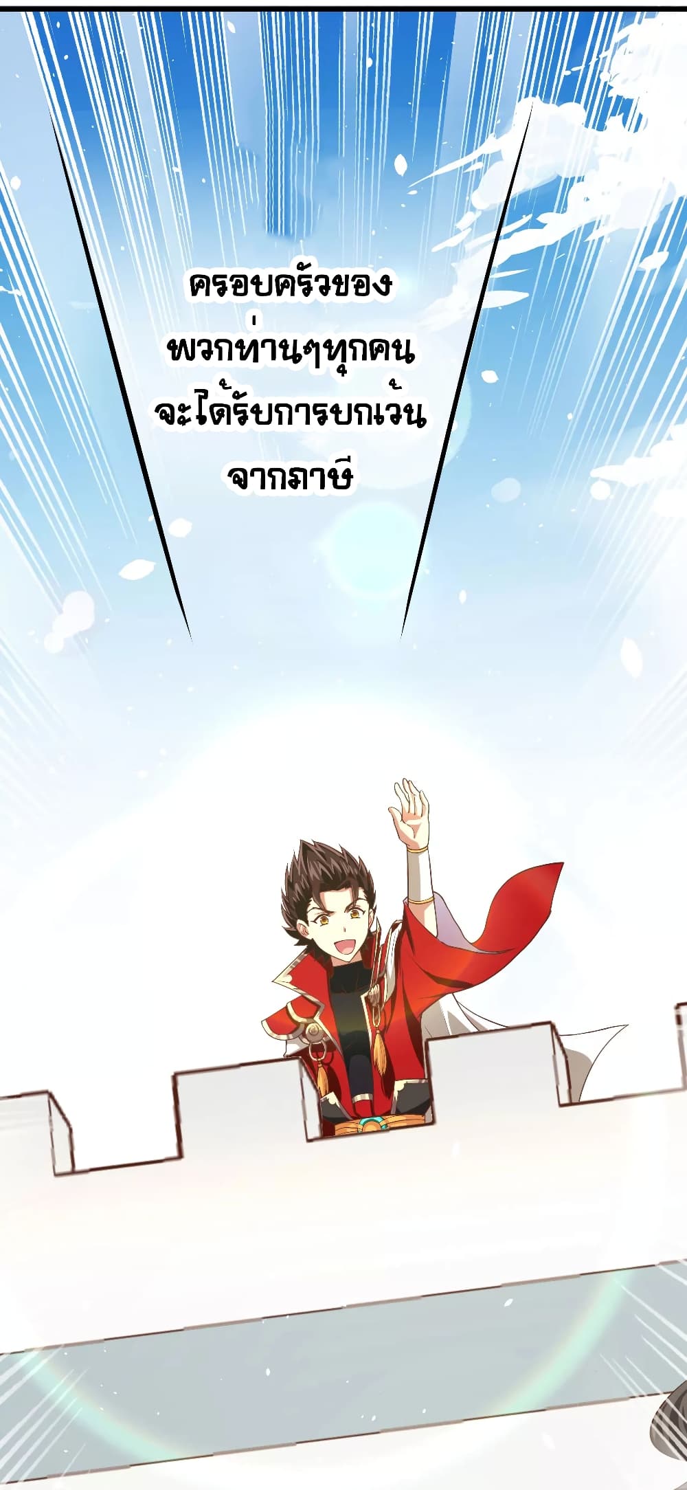 Starting From Today I'll Work As A City Lord 15-15