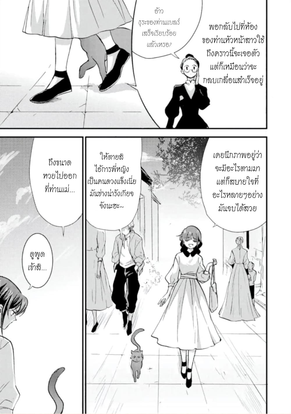 Jijo nanoni... Seiken wo Nuiteshimatta! ทั้งๆที่เป็นสาวใช้...แต่ดึงดาบศักดิ์สิทธิ์ออกมาได้ซะงั้นค่ะ! 10-ผู้กล้า ทำให้ชีวิตในแต่ละวันที่กลับคืนมา