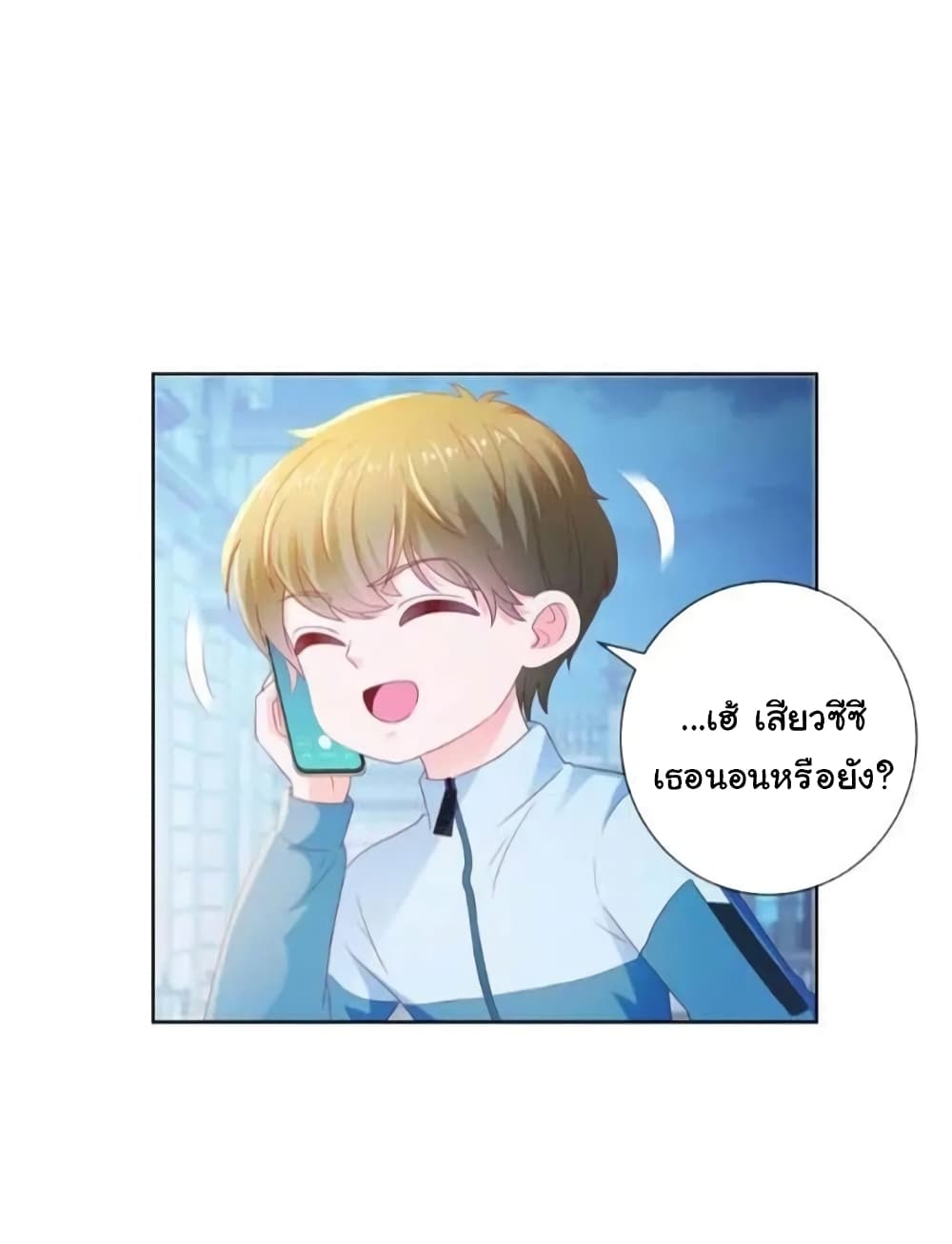 The Lovely Wife And Strange Marriage แผนรักลวงใจ 139-139