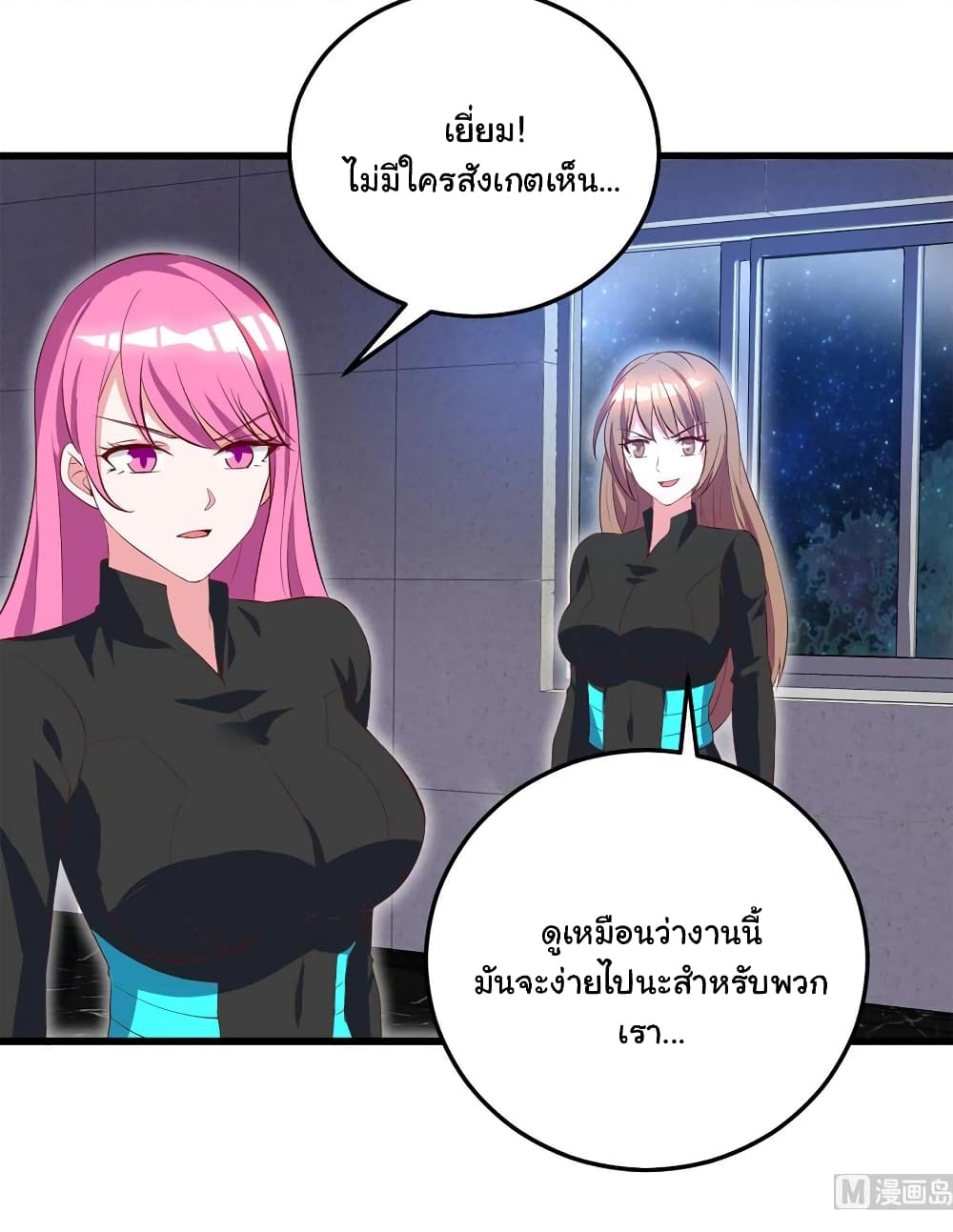 My Beauty Agent Wife ภรรยาผมเป็นสายลับ 35-35