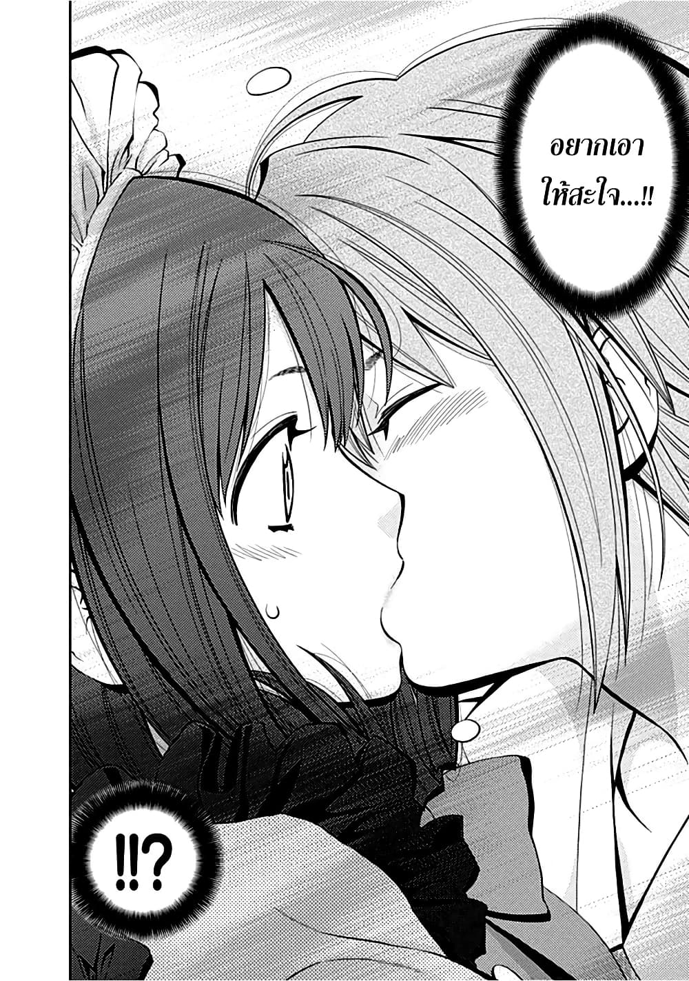 Youkai Shoujo 20-ฮีโร่ของฉัน!....ค่ะ