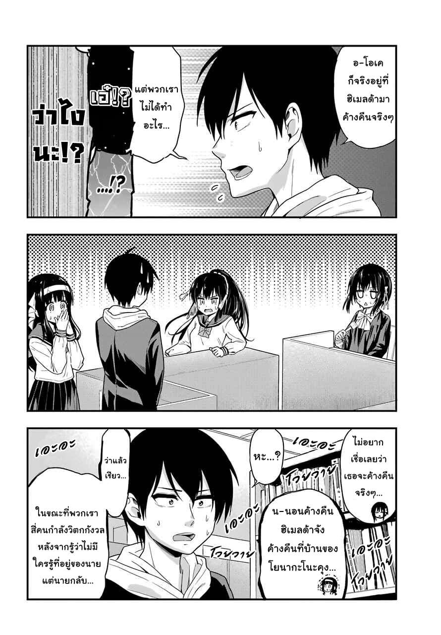 Yonakano Reijini Haremu Wo 30-The "What's up with that?" Trial