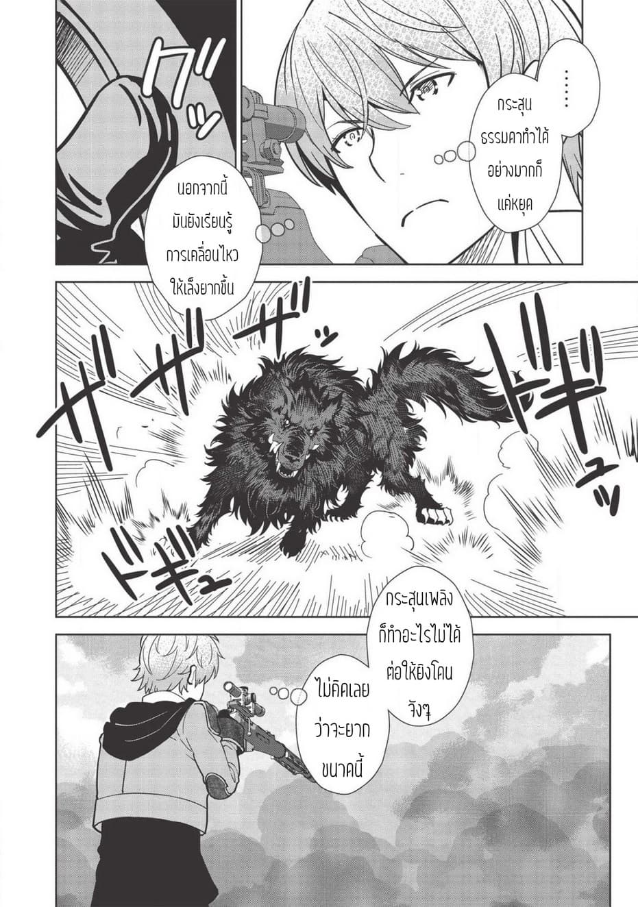 Magan to Dangan o Tsukatte Isekai o Buchinuku! 9.3-9.3