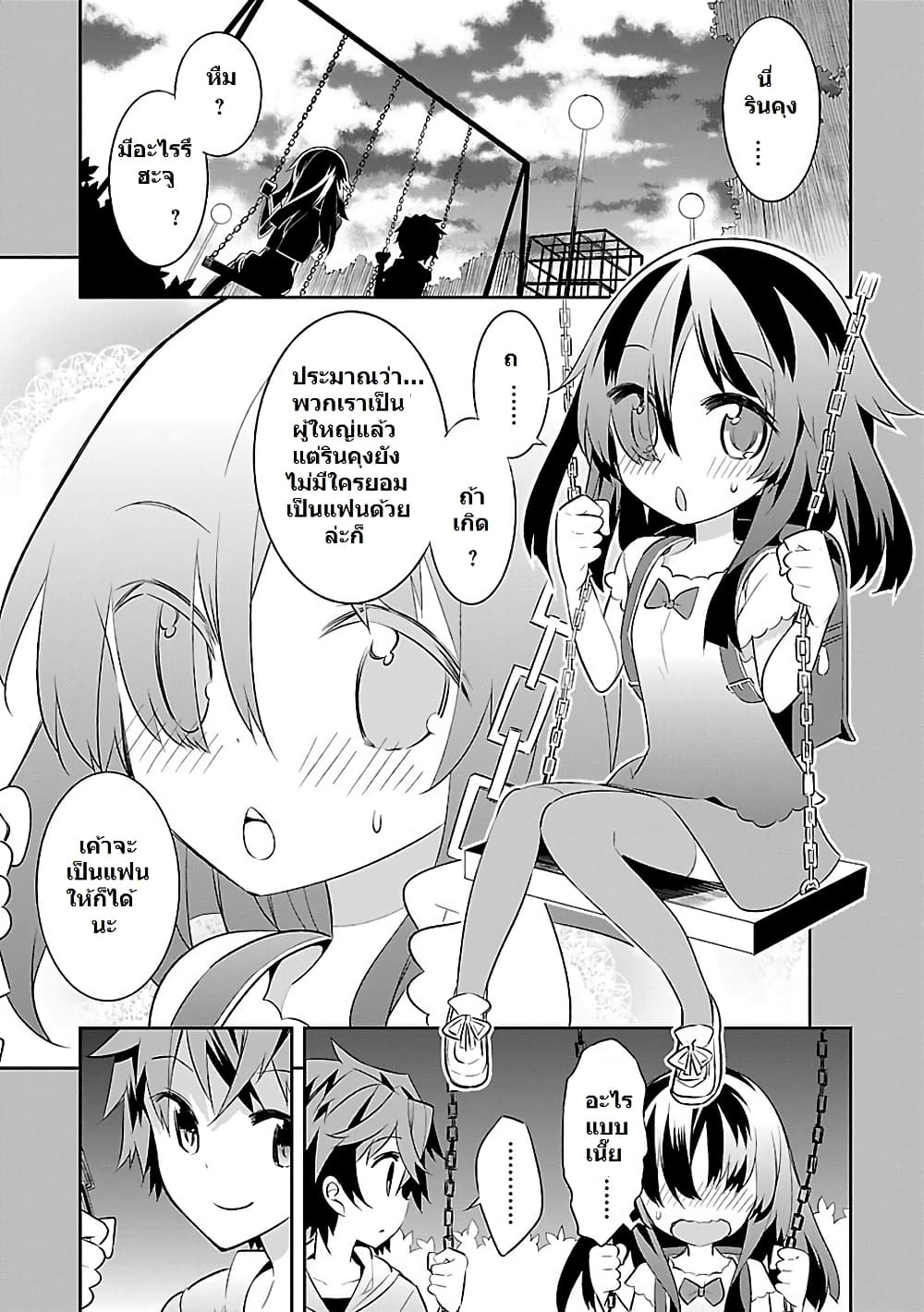 Mousugu Shinu Hito 2-ตรงนั้นเป็นที่สำคัญของชั้นแท้ๆ