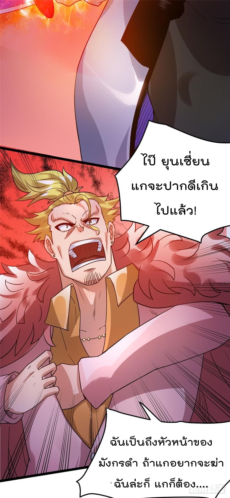 Immortal King of City ราชาอมตะแห่งนคร 63-63