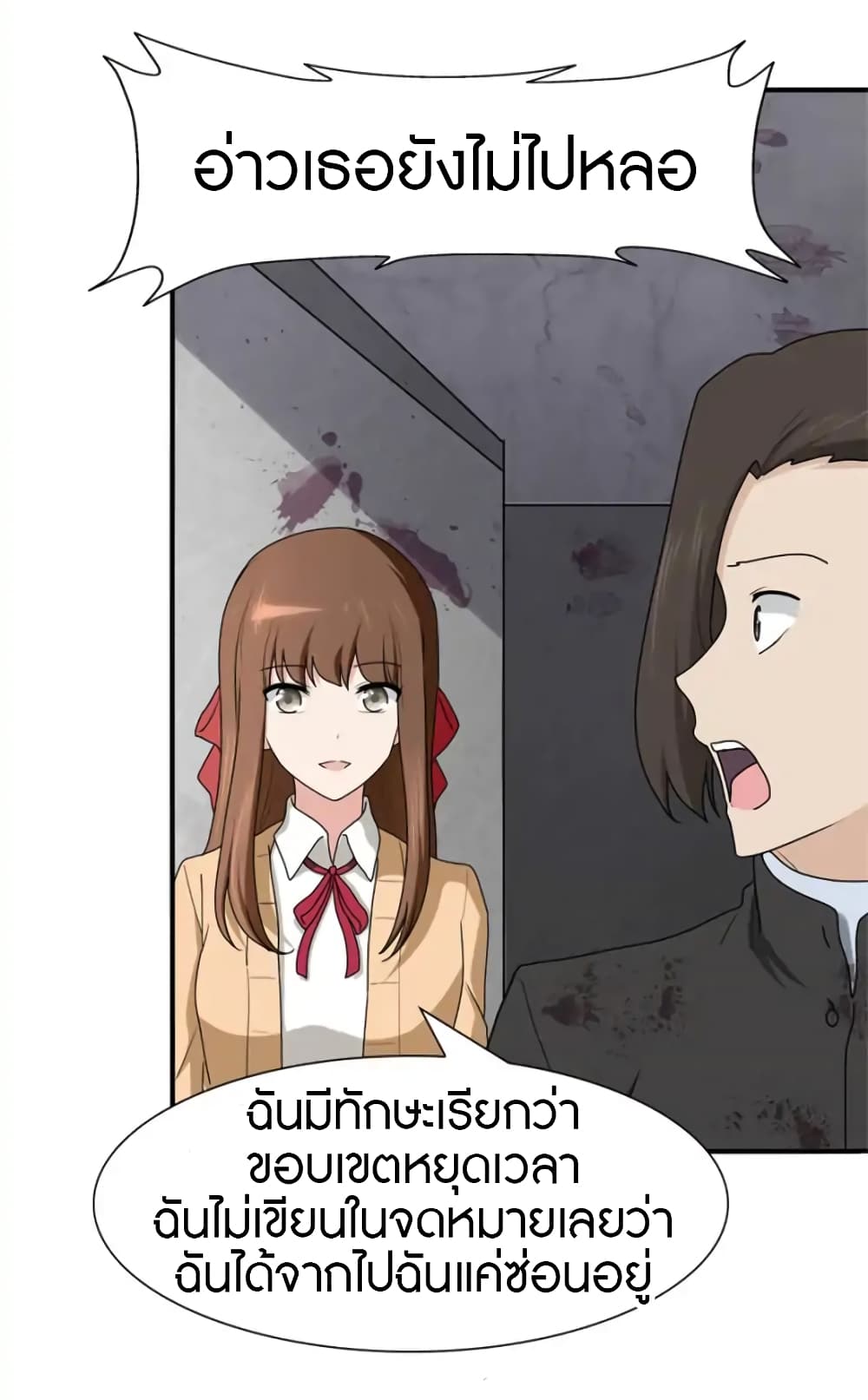 My Girlfriend is a Zombie 66-66