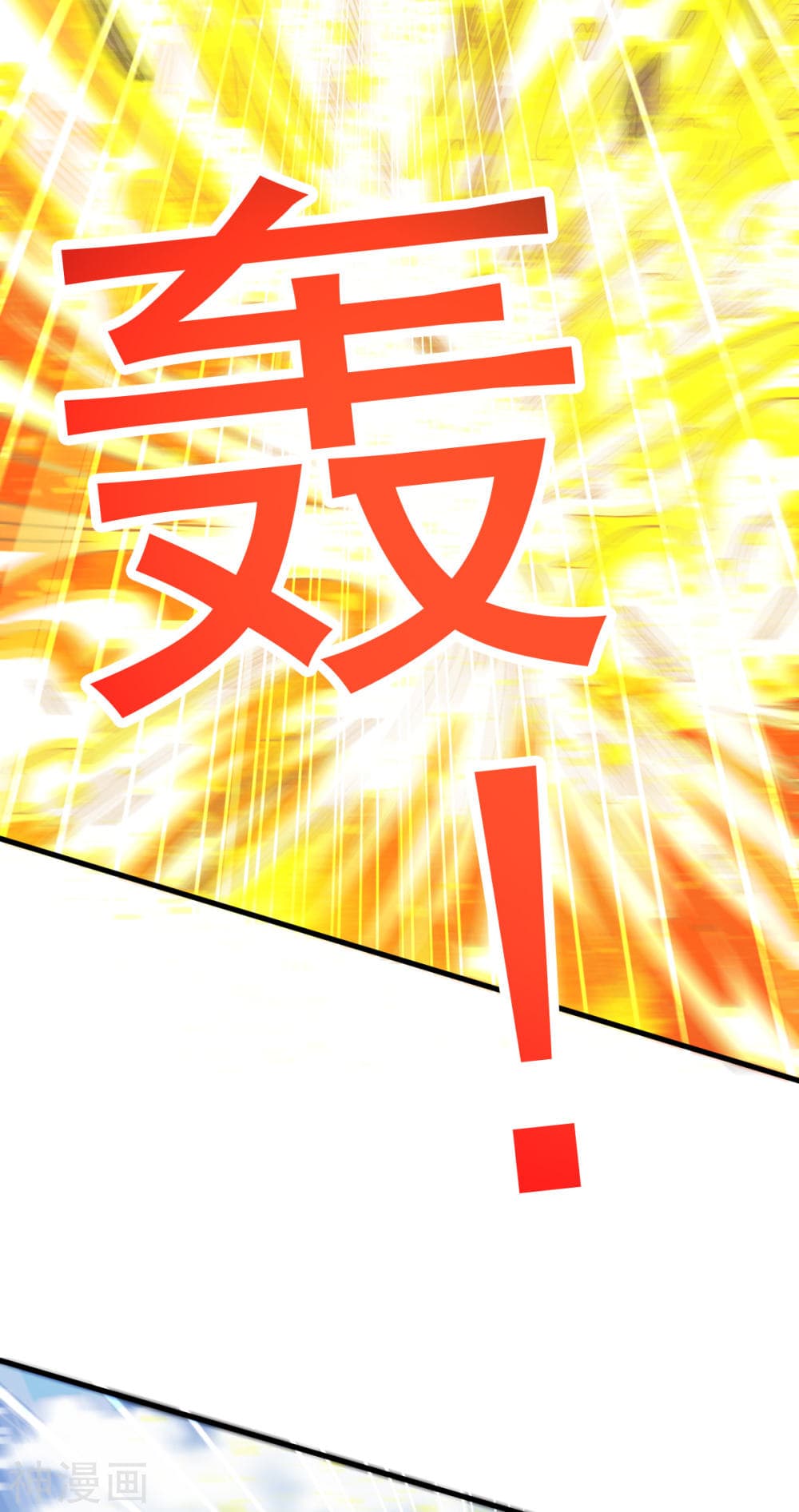 Immortal King of City ราชาอมตะแห่งนคร 145-145