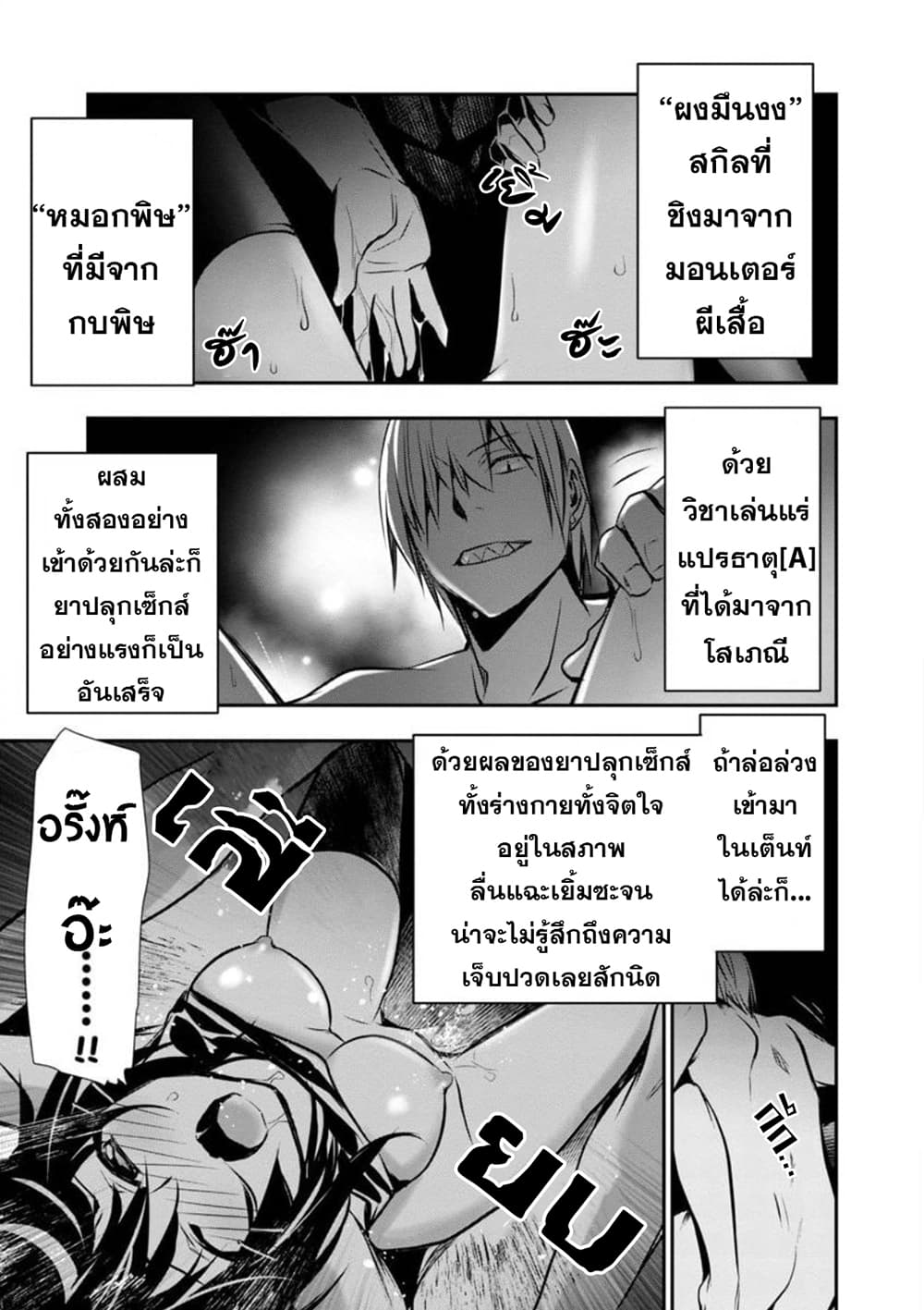 Isekai NTR 7-7