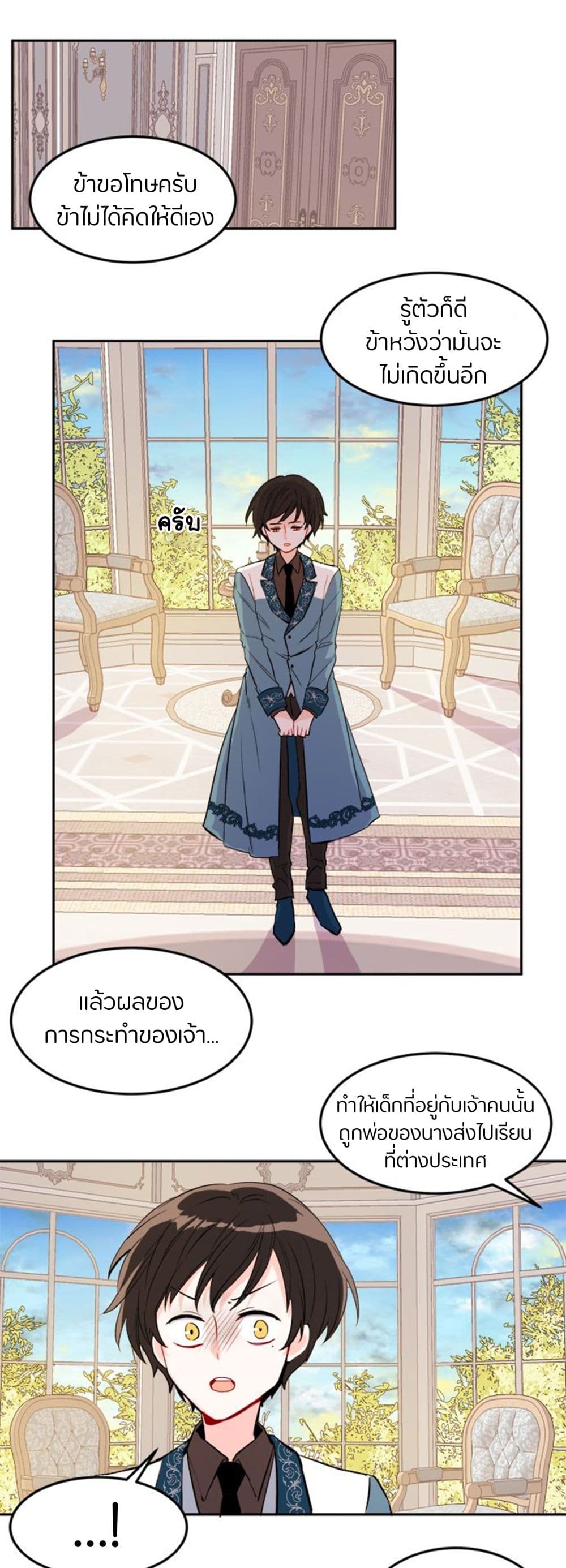 The Garden of Red Flowers 4-4