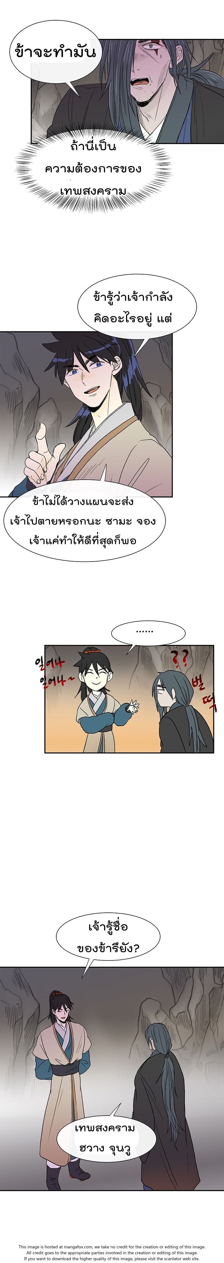 The Scholar's Reincarnation 51-51