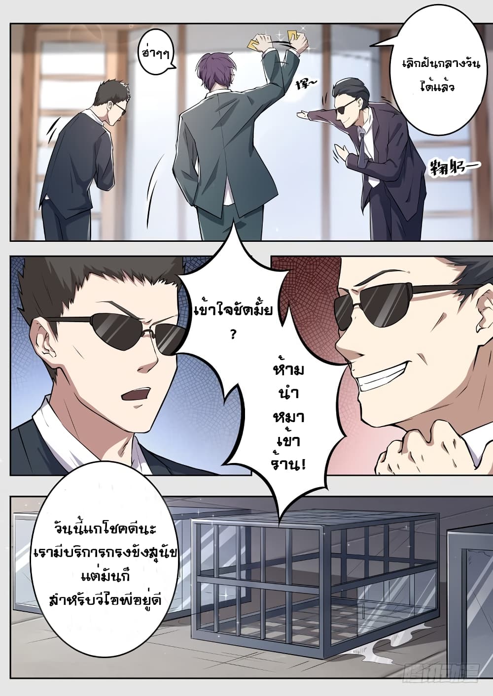 Modern Day God 3-3