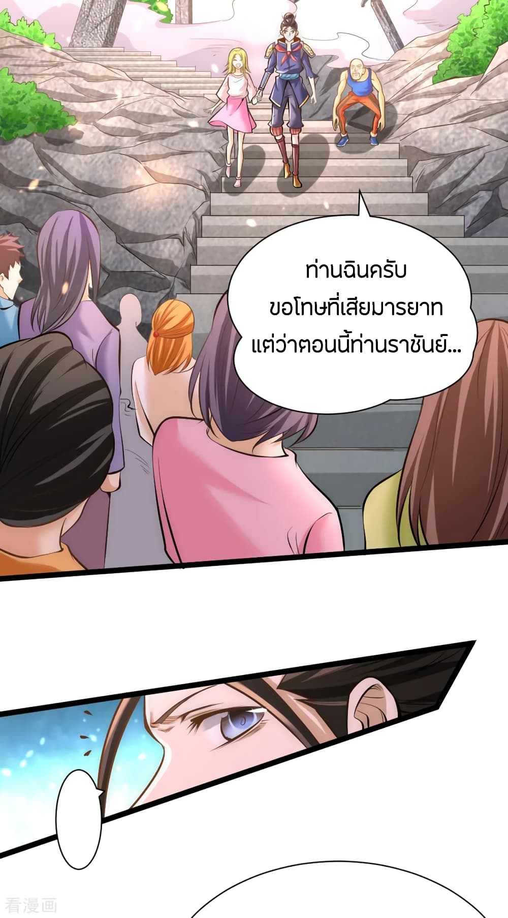 God Emperor of The City มหาเทพเซียนแห่งนคร 71-71