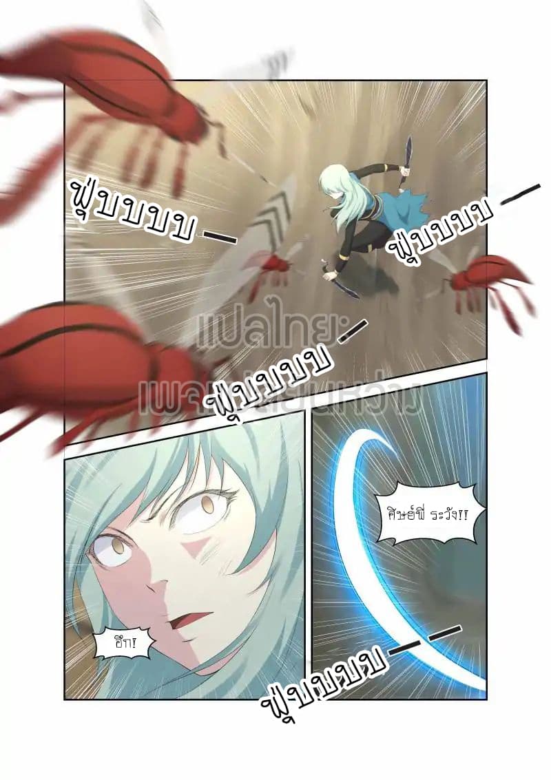 Heaven Defying Sword ดาบแห่งสวรรค์ 28-28