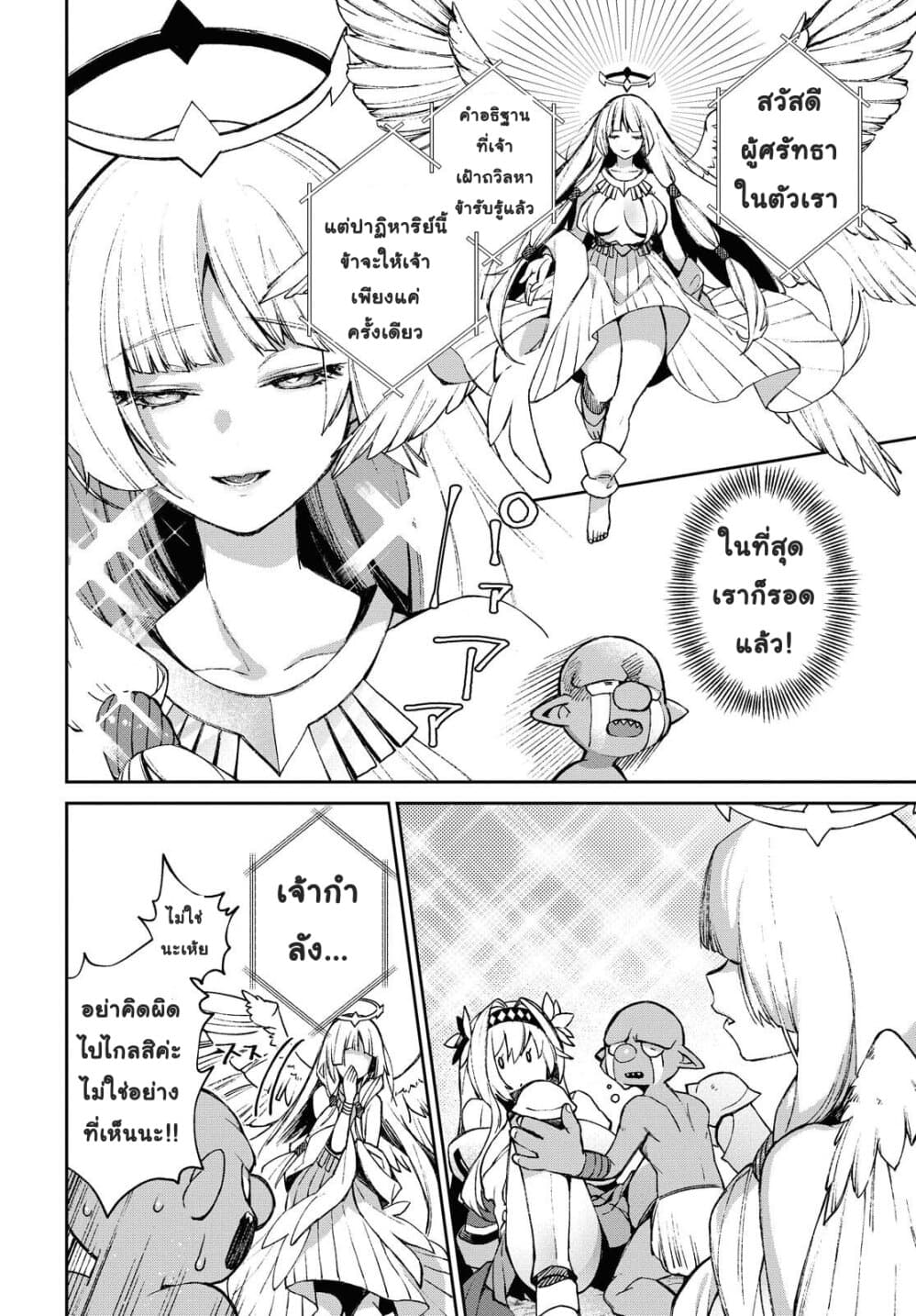 Female Knight Goblin 1-1