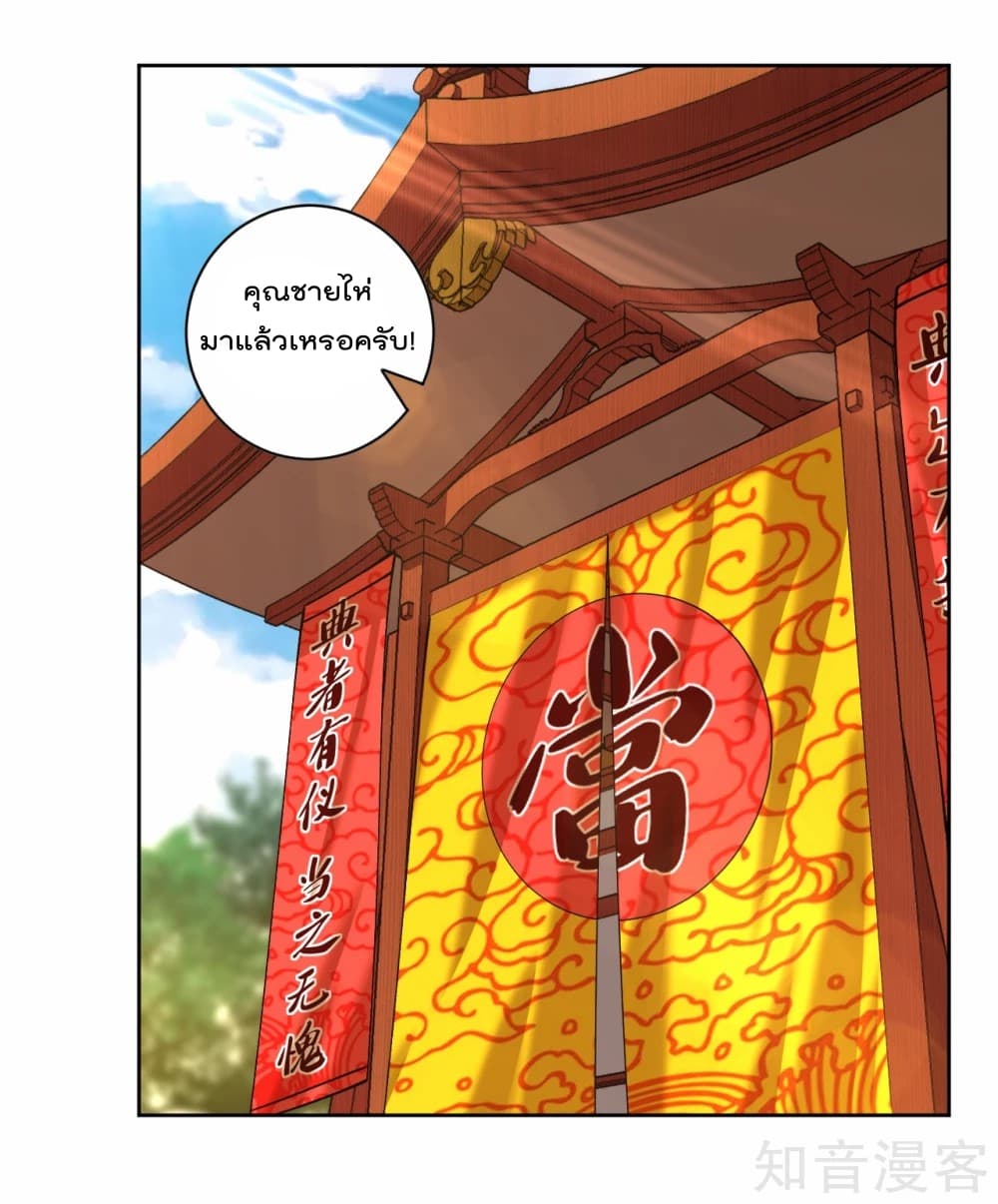 Rebirth God of War การกลับมาล้างแค้นของเทพสงคราม 8-8