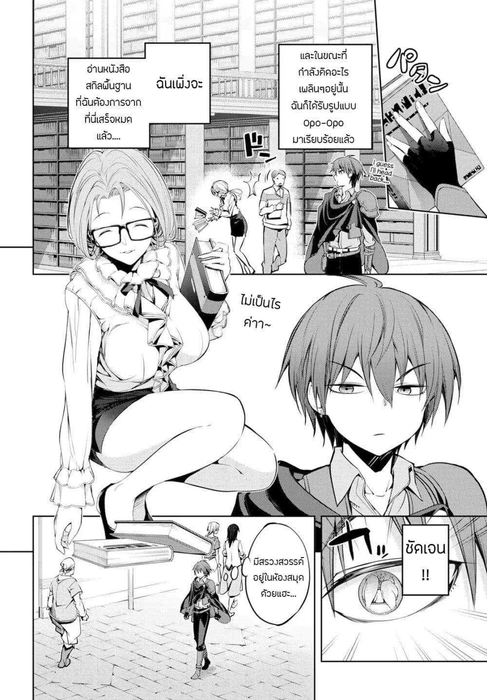 Moto Sekai Ichi'i Subchara Ikusei Nikki: Hai Player, Isekai wo Kouryakuchuu! 3-3