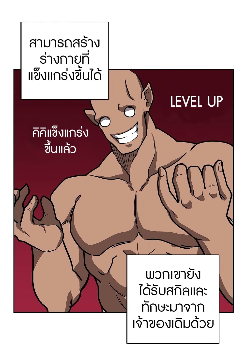 The Dungeon Master 10-10