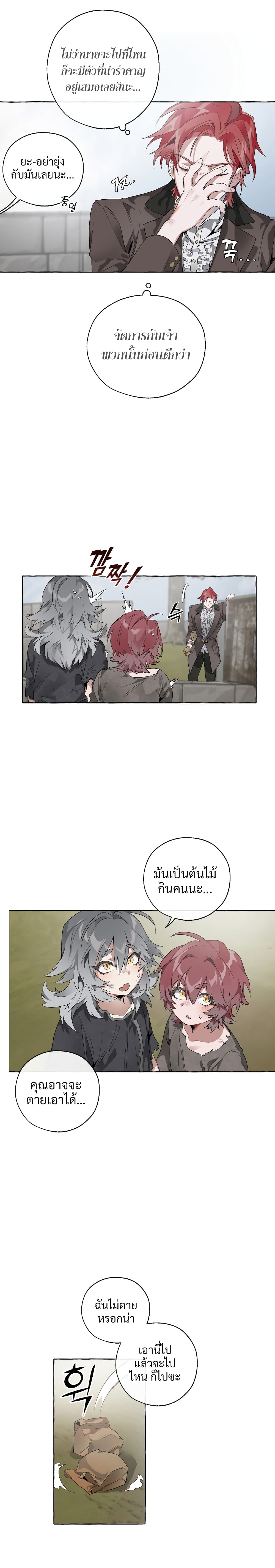 Trash of the Count's Family คุณชายไม่เอาไหนแห่งตระกูลเคานต์ 3-3