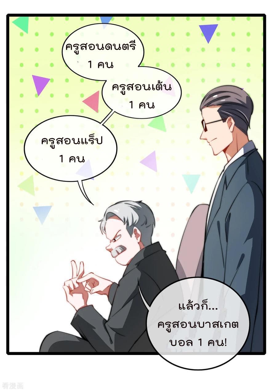 I am The Richest  in The World ข้านี่แหละจะรวยที่สุดในโลก! 63-63