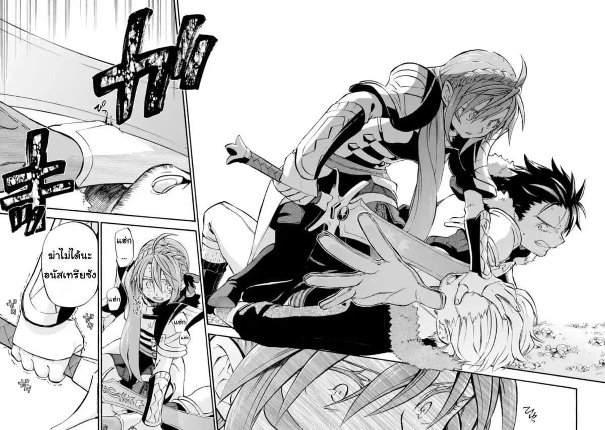 Ossan Boukensha Kein no Zenkou 21-21