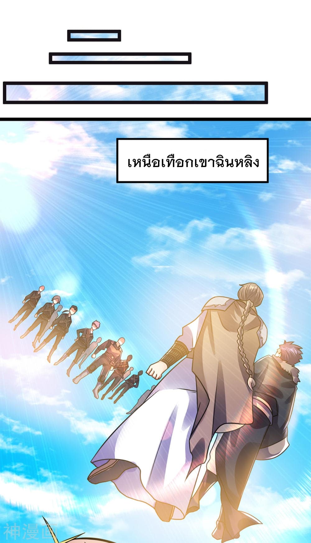 Immortal King of City ราชาอมตะแห่งนคร 133-133