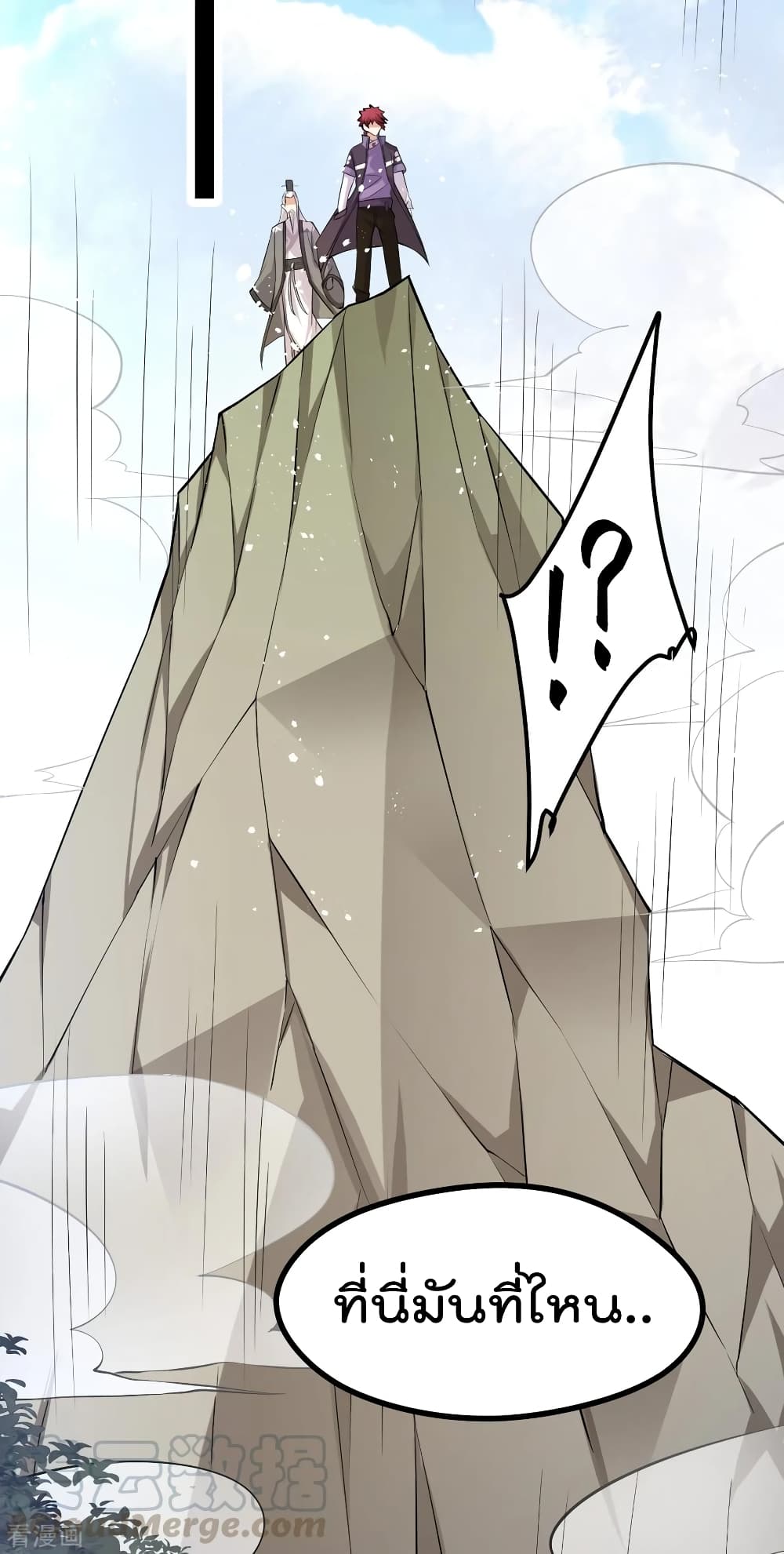 Immortal King of City ราชาอมตะแห่งนคร 155-155
