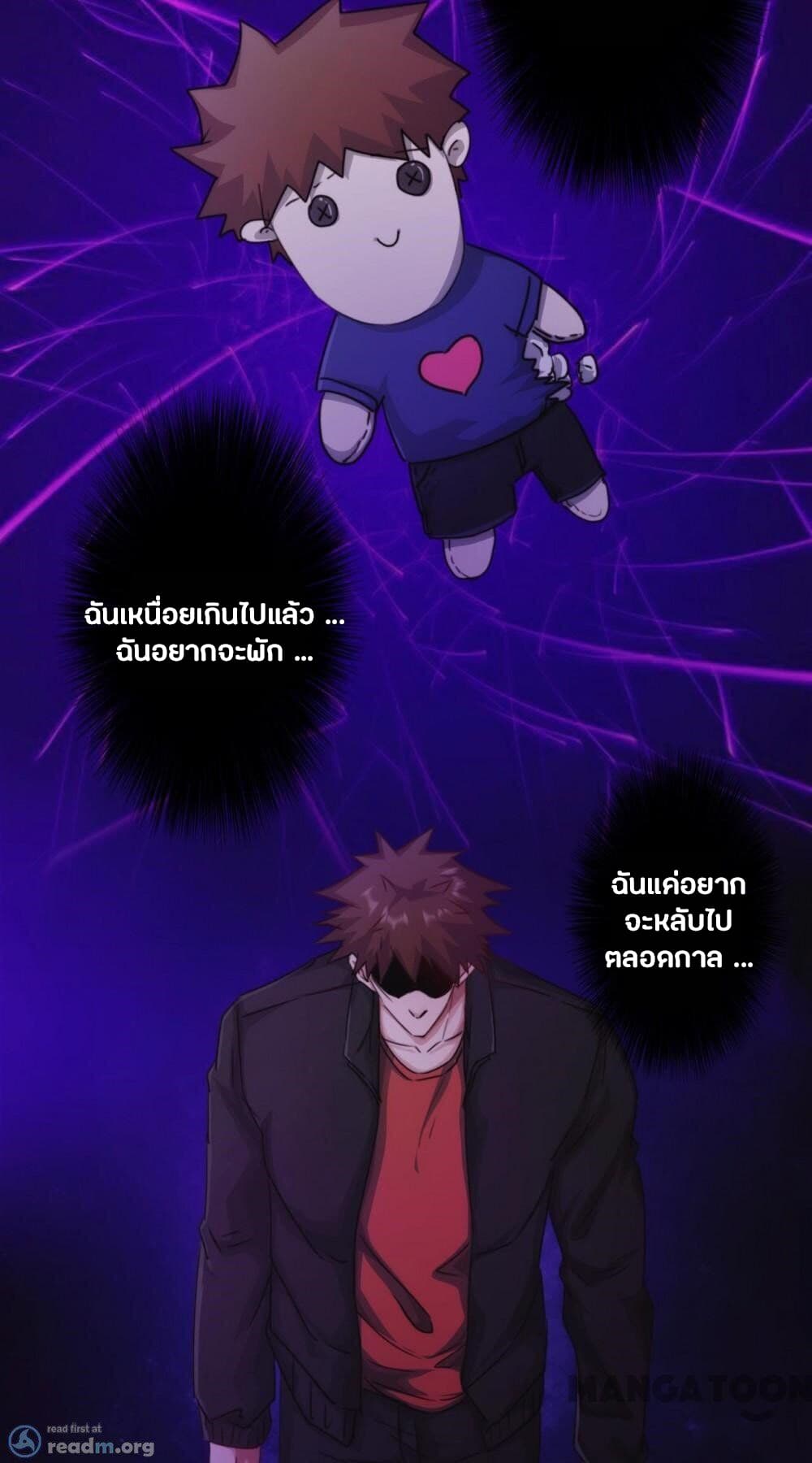 Strongest Worker 197-197